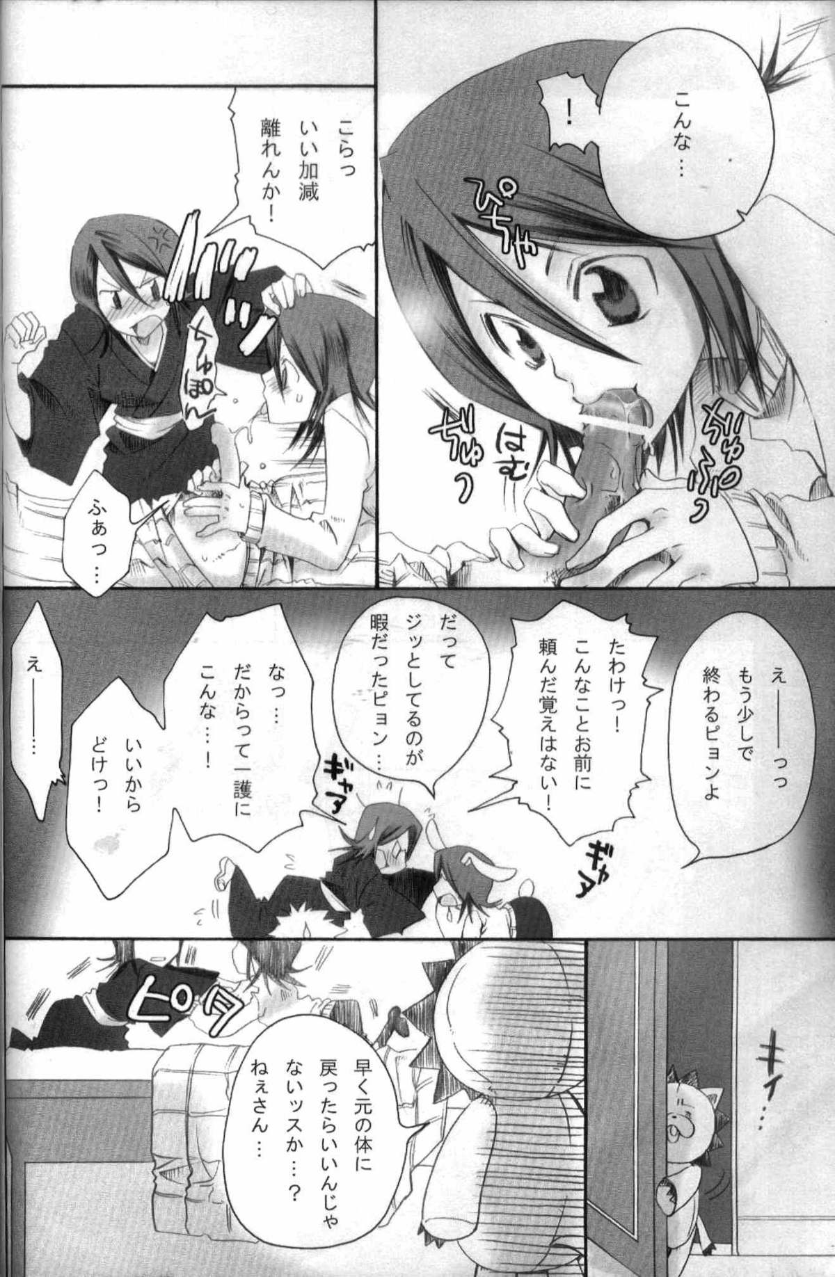 (C69) [Kurione-sha (YU-RI)] Pochi Honey | Petit Honey (Bleach) page 5 full