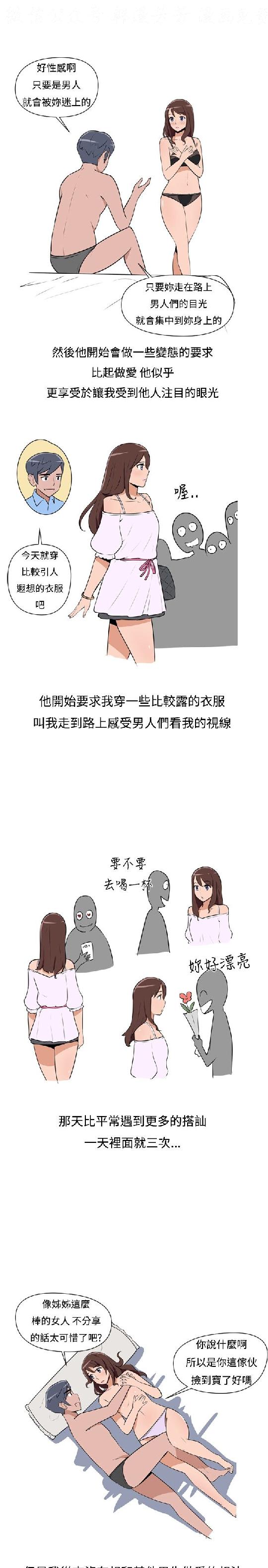 調教女大生【中文】 page 36 full