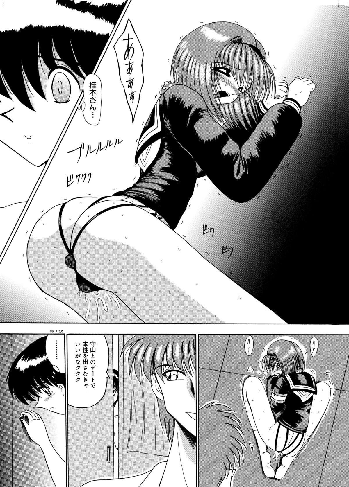 [MoonRevenge] Mazo no Yume wa Yoruhiraku page 123 full