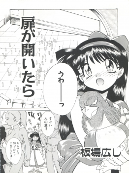 (C54) [Itaba Tatamiten (Itaba Hiroshi)] Nisemono 3 (Pretty Sammy, Nurse Angel Ririka SOS, Samurai Spirits) - page 42