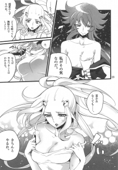 [Binbou Yusuri Express (Mochimako)] Oto no Naru Omocha (Saint Seiya Omega) - page 22