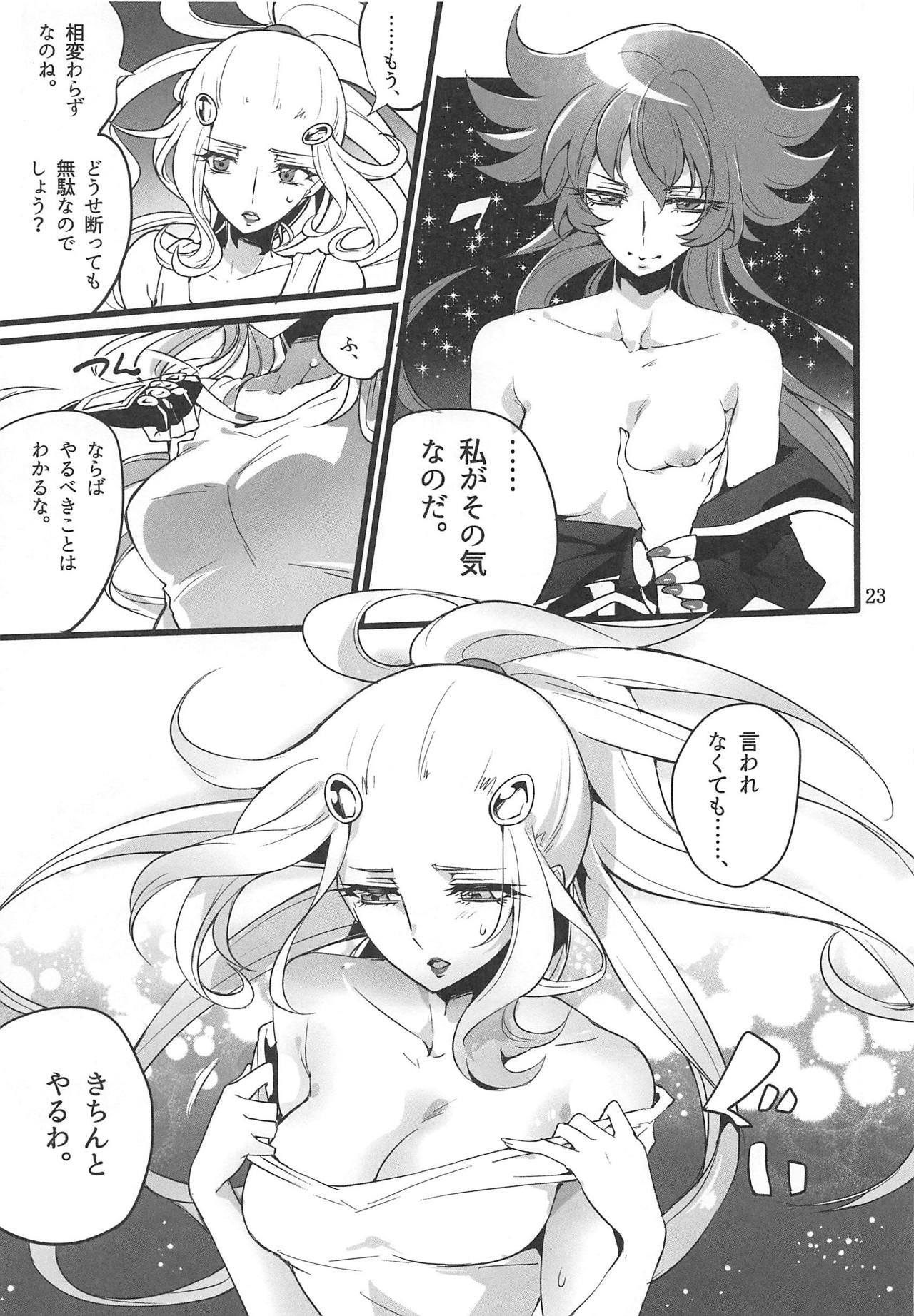 [Binbou Yusuri Express (Mochimako)] Oto no Naru Omocha (Saint Seiya Omega) page 22 full