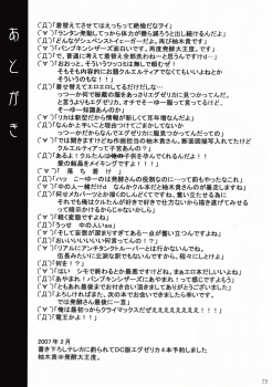 (SC34) [DUAL BEAT (Yukitaka)] WILD ROMANCE (Trigger Heart Exelica) - page 28