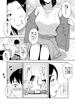 [Ochikochitei (Tadano Kushami)] Shinseki no Onee-san ga Kateikyoushi o Shitekureru Koto ni Natte... ~Haha ga Dekaketara 2-Byou de Sex~ - page 17