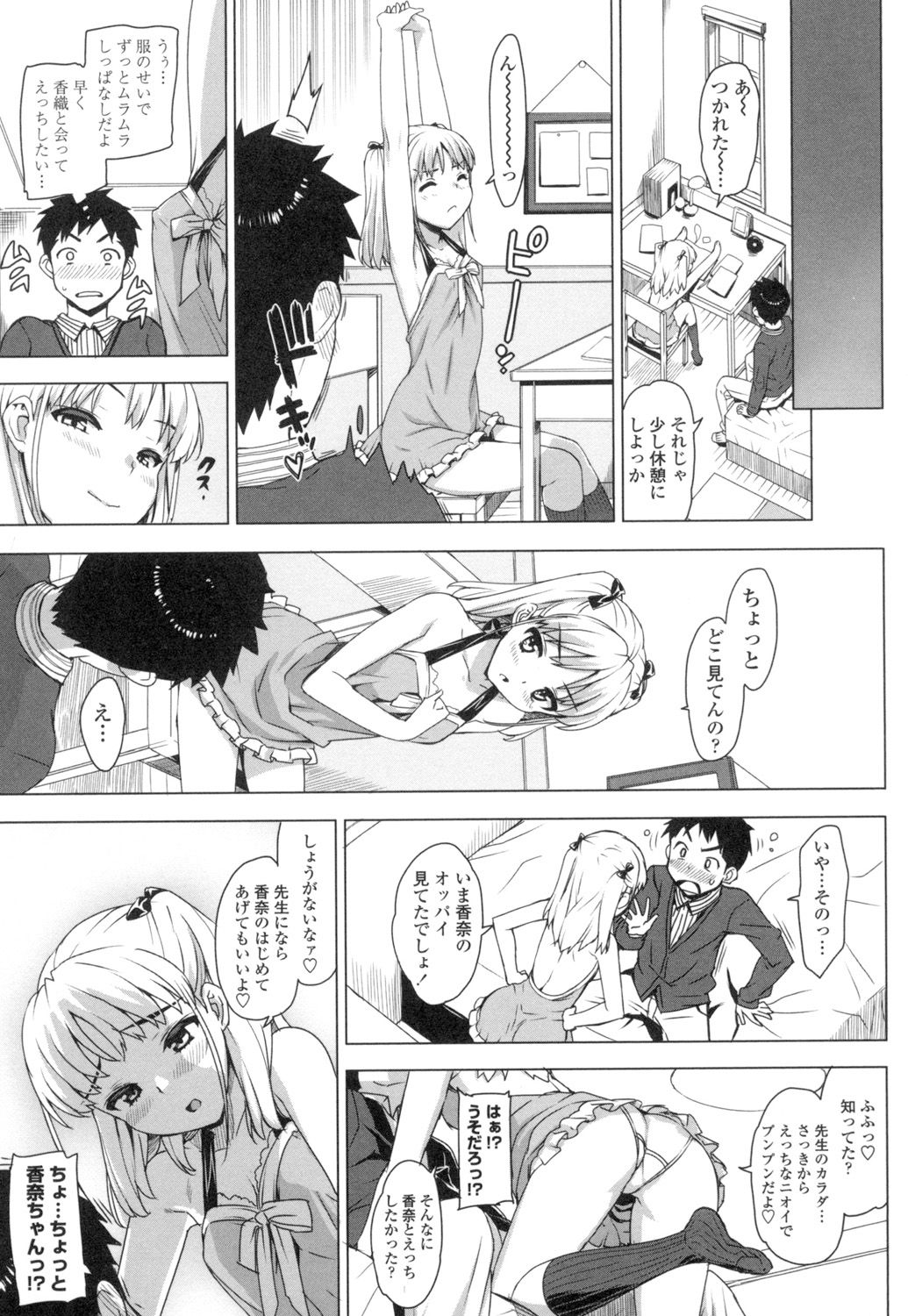 [Ohtomo Takuji] Katekano♡ [Digital] page 36 full