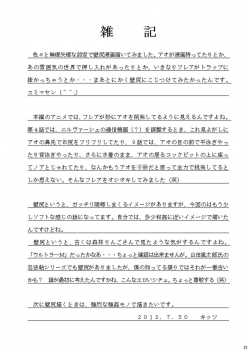 (C82) [Asanoya (Kittsu)] Kichiku na Ao-kun to Fleur-tan no Oshiri (Eureka Seven AO) - page 24