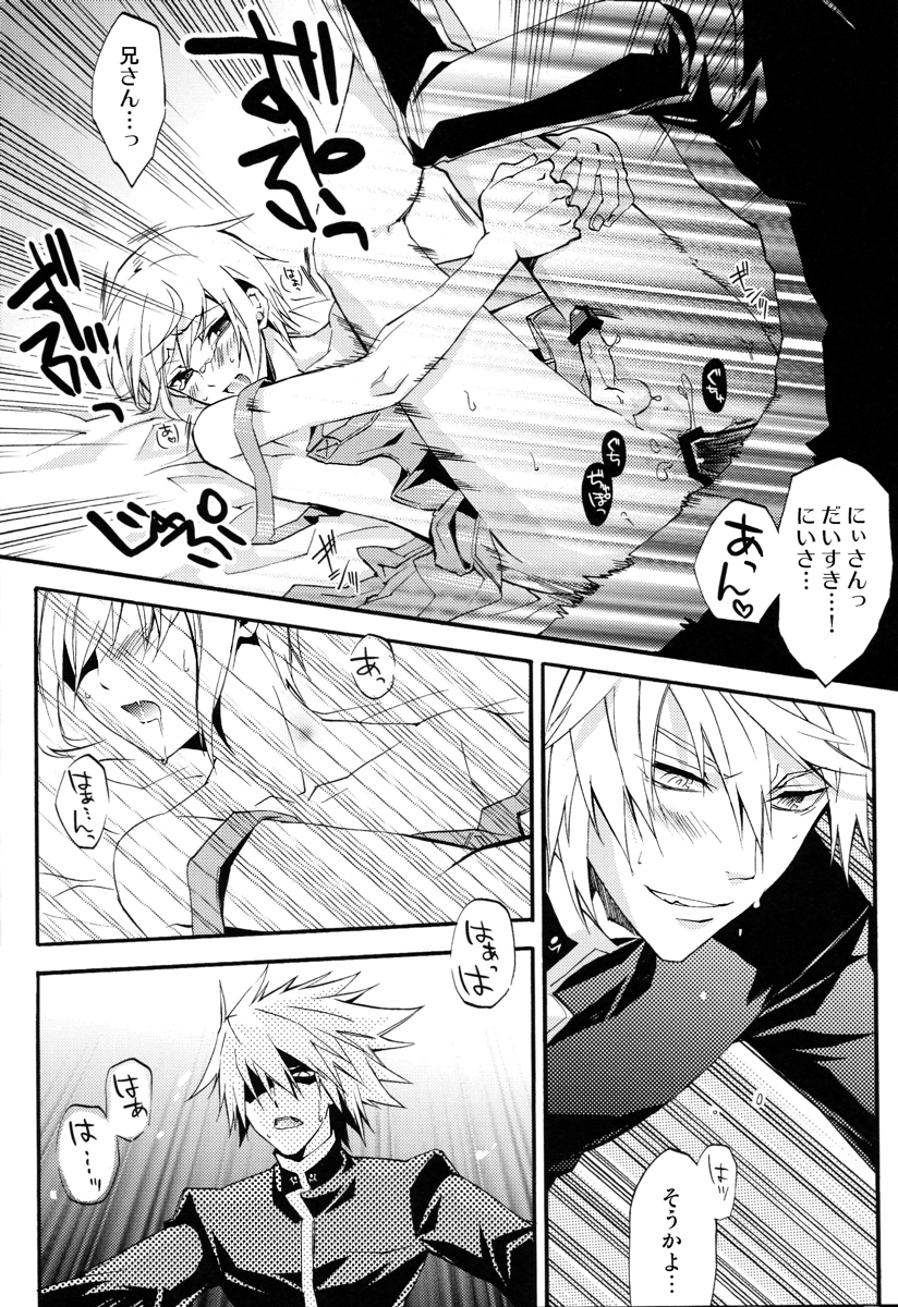 俺と弟でひとつ屋根の下！？ page 17 full