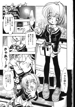 [Osakana Sankaku] Maid-san Keikaku - page 5