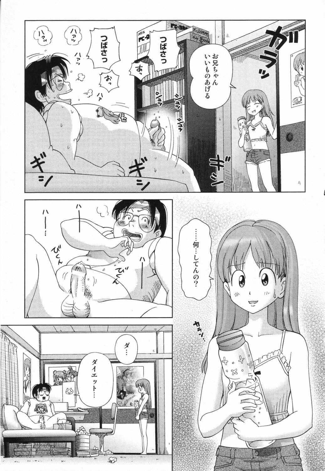 [Anthology] LOCO vol.5 Aki no Omorashi Musume Tokushuu page 144 full