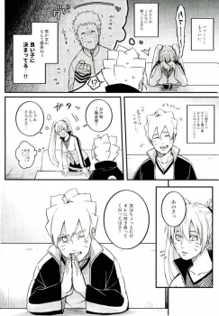 (SPARK11) [Yaoya (Tometo)] Ore no Musuko ga Nani datte!? (Naruto) - page 15