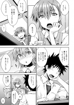 (C92) [Aspergillus (Okara)] Natsuyasumi no Shukudai (Toaru Kagaku no Railgun) - page 6