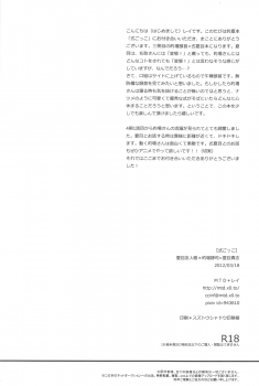 (HaruCC17) [MTD (Rei)] Shiki Gokko (Natsume's Book of Friends) - page 29