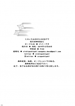 [Naivta (Nishi Yoshiyuki)] Kunoichi wa Deshi to Oshinobi de [Digital] - page 30