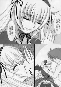 (CSP4) [Hikarito Mahou Koubou (M_Pon)] Suigin no Shizuku (Rozen Maiden) - page 6