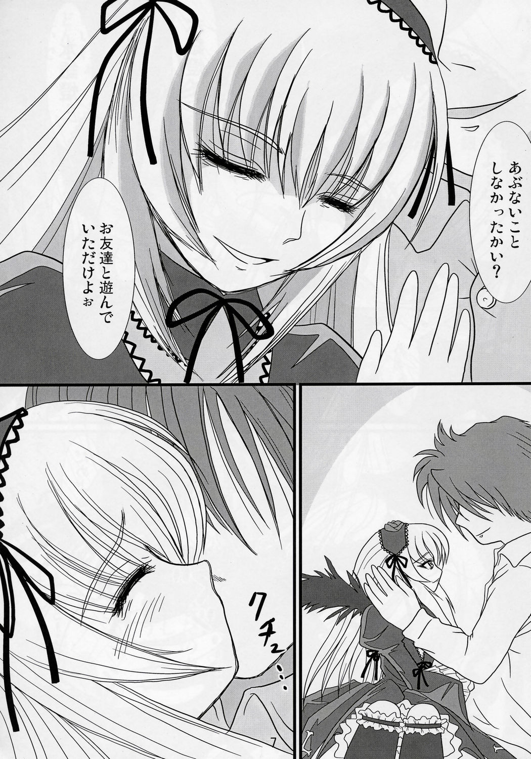 (CSP4) [Hikarito Mahou Koubou (M_Pon)] Suigin no Shizuku (Rozen Maiden) page 6 full