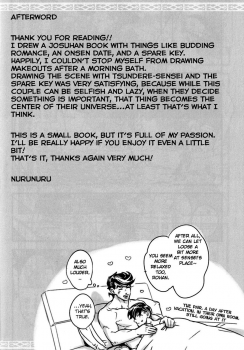 (The World 12) [Ondo (NuruNuru)] Aijou de Manpuku | Filled with Affection (NuruNuru JoRo Sairokubon) (JoJo's Bizarre Adventure) [English] - page 21