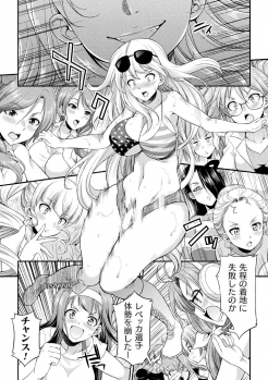[Kaguya] Futanarijima ~The Queen of Penis~ Ch. 2 - page 4
