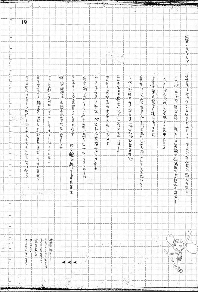 (CR31) [UB (Various)] Hana * Hana * Hana (Ojamajo Doremi) page 18 full