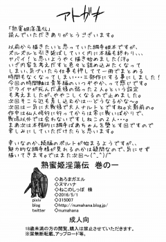 (COMIC1☆10) [Aroma Gaeru (Numahana)] Jukumitsuki Intouden Maki no Ichi (Naruto) [English] {doujins.com} - page 23