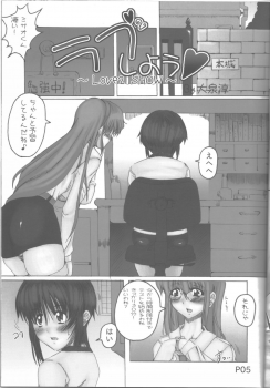 (Futaket 1) [Doronuma Kyoudai (RED-RUM)] Saikoro 1 - page 6
