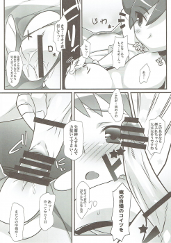 (C87) [Koito Sousakusho (Hinata Mutsuki)] GIRLS FIGHT (Gundam Build Fighters Try) - page 7
