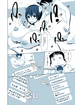 [Ichi (Ichi)] Dosukebe BBA vs Musuko no Tomodachi Ahegao de Hateru Ero Hitozuma - page 10