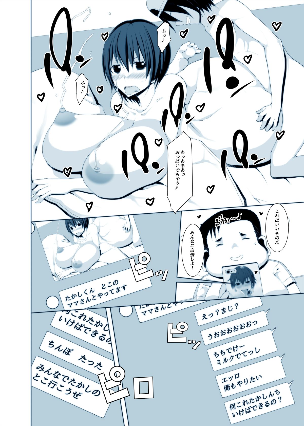 [Ichi (Ichi)] Dosukebe BBA vs Musuko no Tomodachi Ahegao de Hateru Ero Hitozuma page 10 full