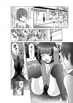 [Nishikawa Kouto] Sokuhame!! Saimin Appli ~ Namaiki na Imouto, JK, Hitozuma o Kanzen Choukyou 1-5 - page 35