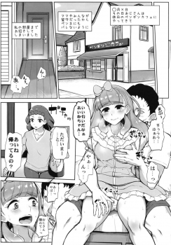 (Geinoujin wa Card ga Inochi! 17) [From Nou Kanja no Kai (Tyranu)] Aine no Tomodachi Diary Vol. 2 (Aikatsu Friends!) - page 3