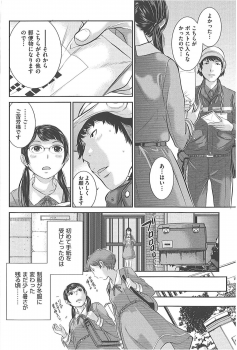 [Harazaki Takuma] Seifuku Shijou Shugi -Fuyu- - page 30