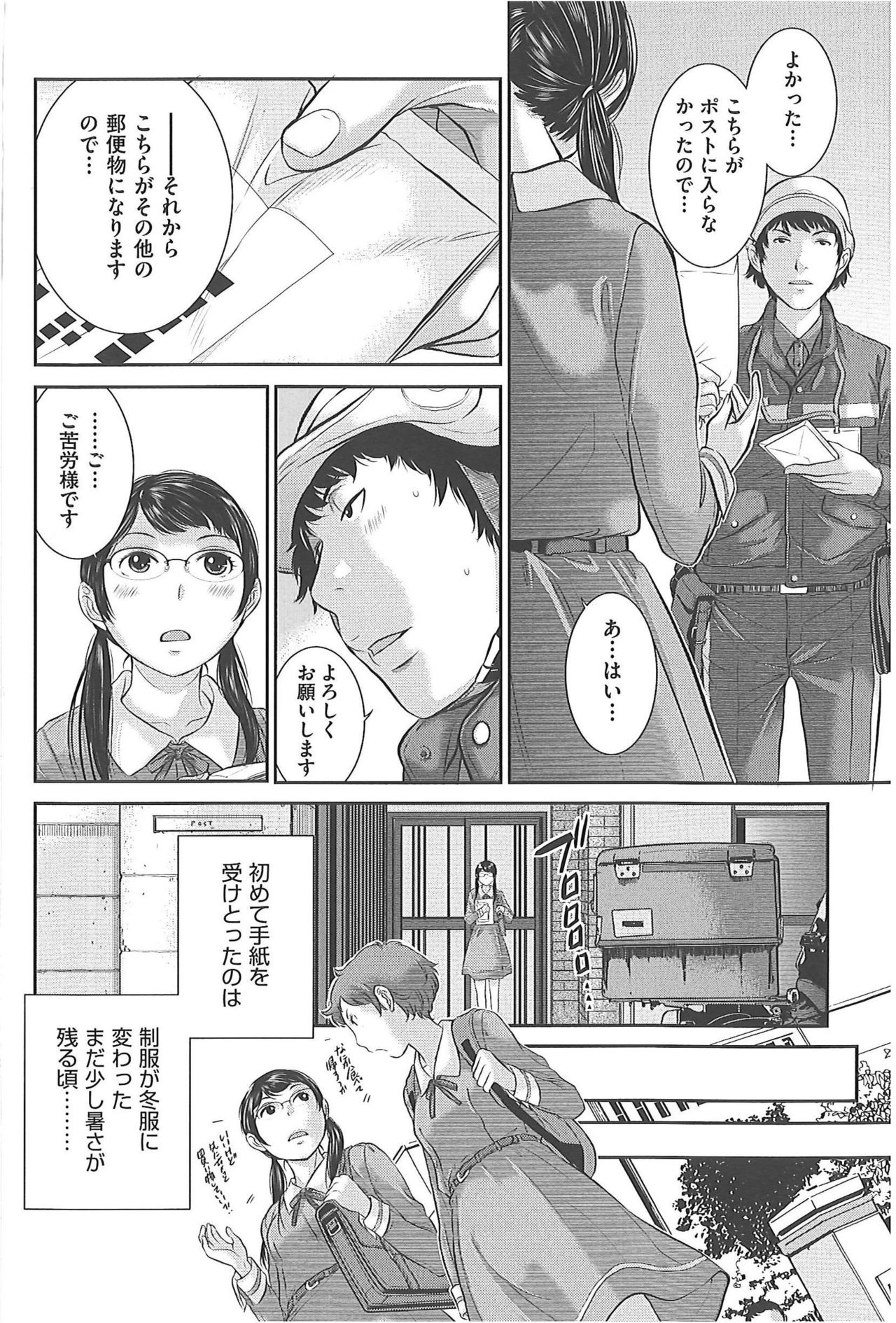 [Harazaki Takuma] Seifuku Shijou Shugi -Fuyu- page 30 full