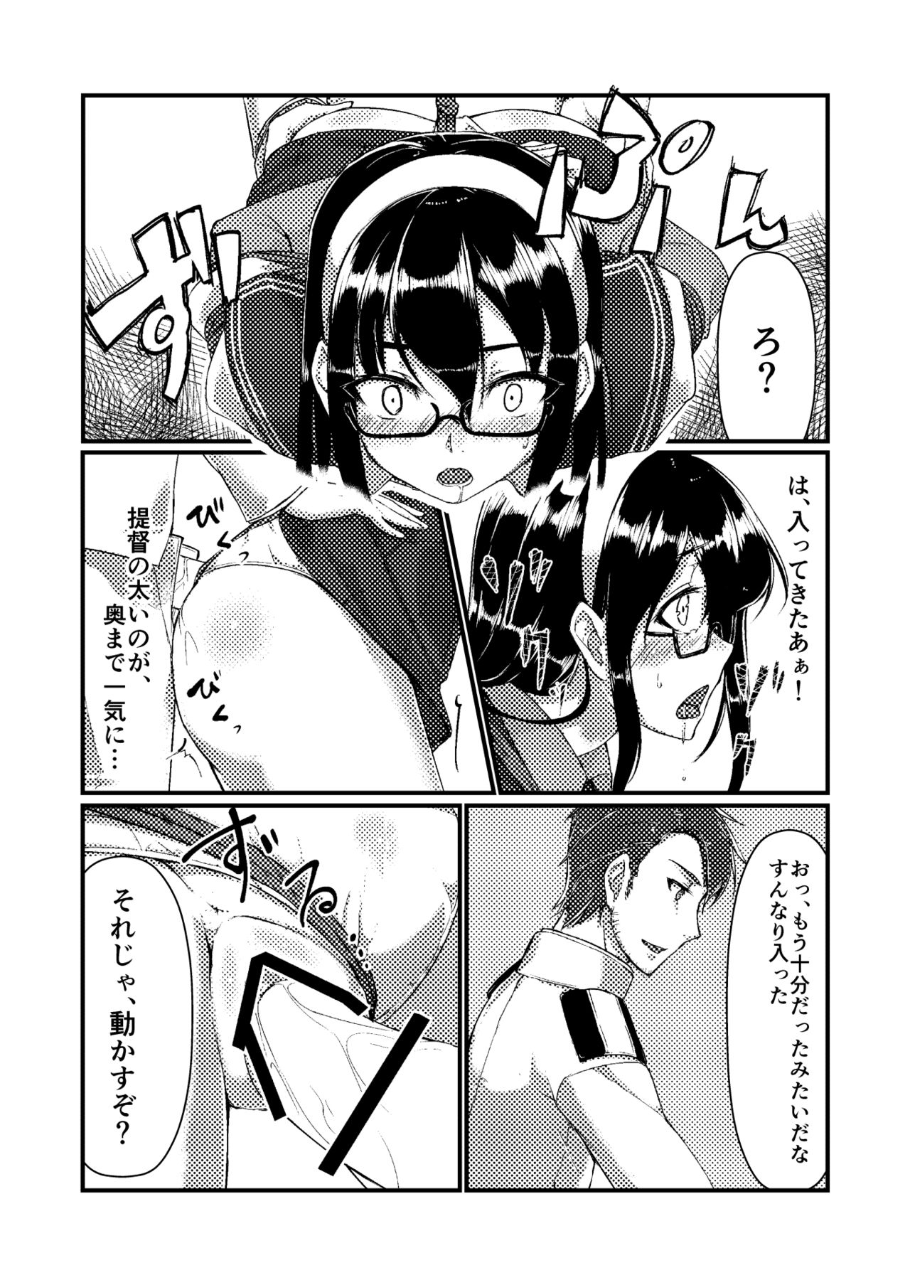 [face to face (ryoattoryo)] Ooyodo to Daily Ninmu (Kantai Collection -KanColle-) [Digital] page 13 full