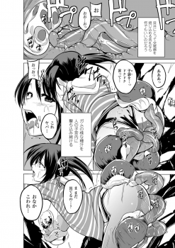 [Anthology] 2D Comic Magazine Suisei Seibutsu ni Okasareru Heroine-tachi Vol. 1 [Digital] - page 40