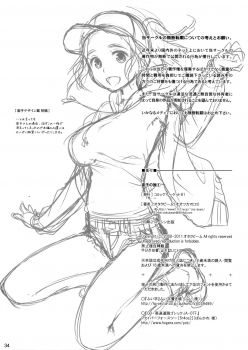 (C81) [Otaku Beam (Ootsuka Mahiro)] Sorako no Tabi 1 [English] =Tigoris Translates= - page 33