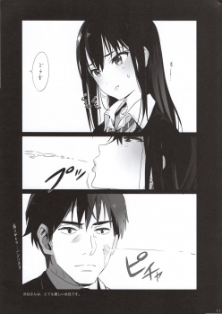 [Mebae Anime (mebae)] Deremasu raku ga ki hon (THE IDOLM@STER CINDERELLA GIRLS) - page 13