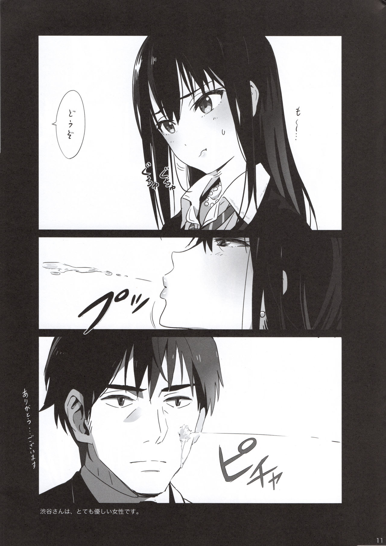 [Mebae Anime (mebae)] Deremasu raku ga ki hon (THE IDOLM@STER CINDERELLA GIRLS) page 13 full