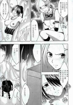 [Crimson Comics (Carmine)] Yuna No Haiboku (Final Fantasy X-2) - page 5