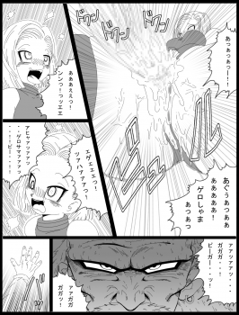 [Miracle Ponchi Matsuri] DRAGON ROAD 13 (Dragon Ball) - page 23