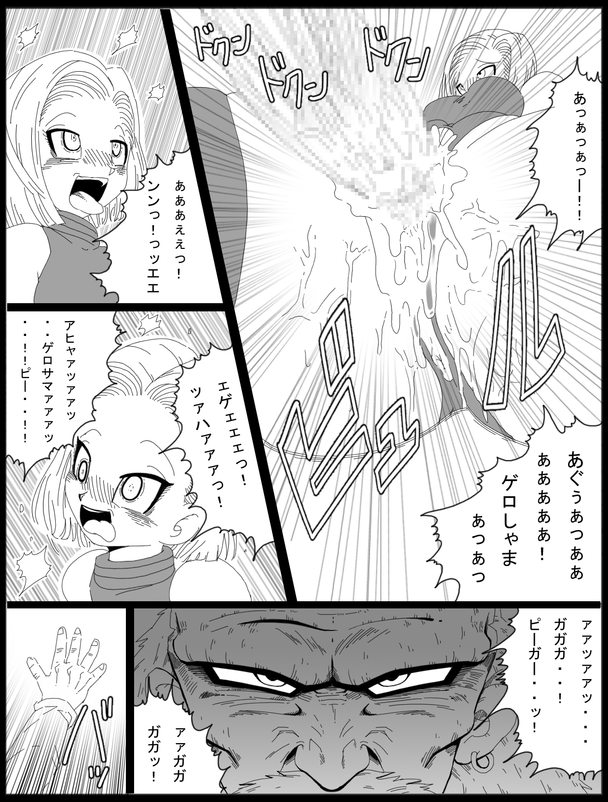 [Miracle Ponchi Matsuri] DRAGON ROAD 13 (Dragon Ball) page 23 full