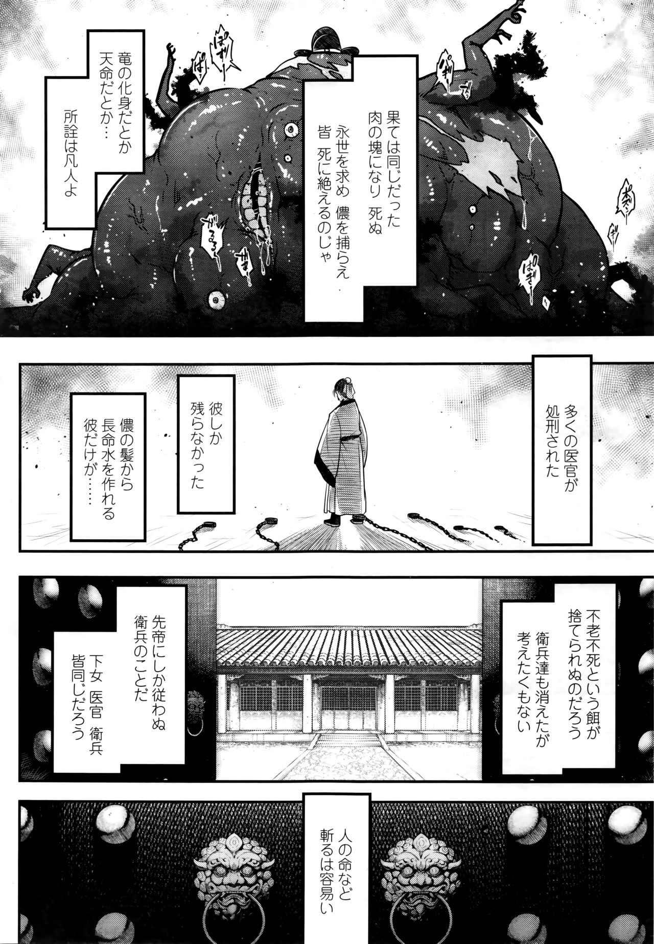 Towako 6 page 330 full