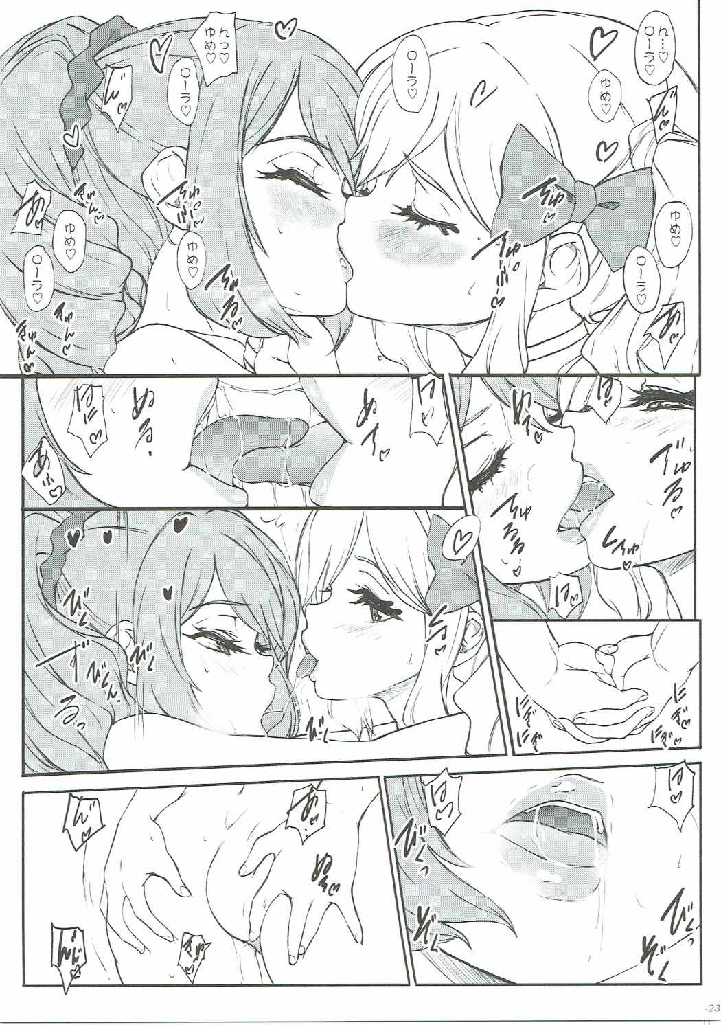 (COMIC1☆11) [Sekai Kakumei Club (Ozawa Reido)] Rojiura no PreCure (Kirakira PreCure a la Mode) page 24 full