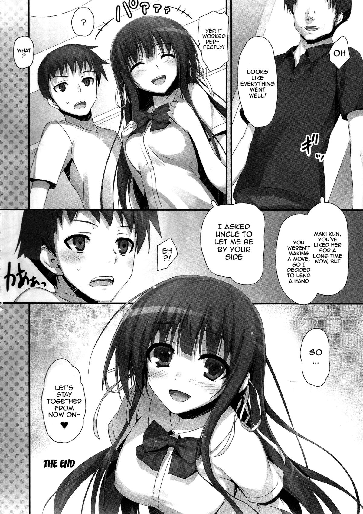 (C84) [Mugenkidou A (Tomose Shunsaku)] Houkago Aimashou | Let's Meet After School [English] {doujin-moe.us} page 17 full