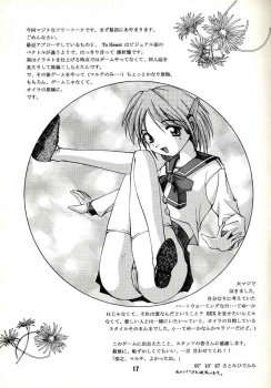 (C53) [Museifu Kutsushita Doumei (Emori Misaki)] T.H.Revolution (To Heart) [Incomplete] - page 10