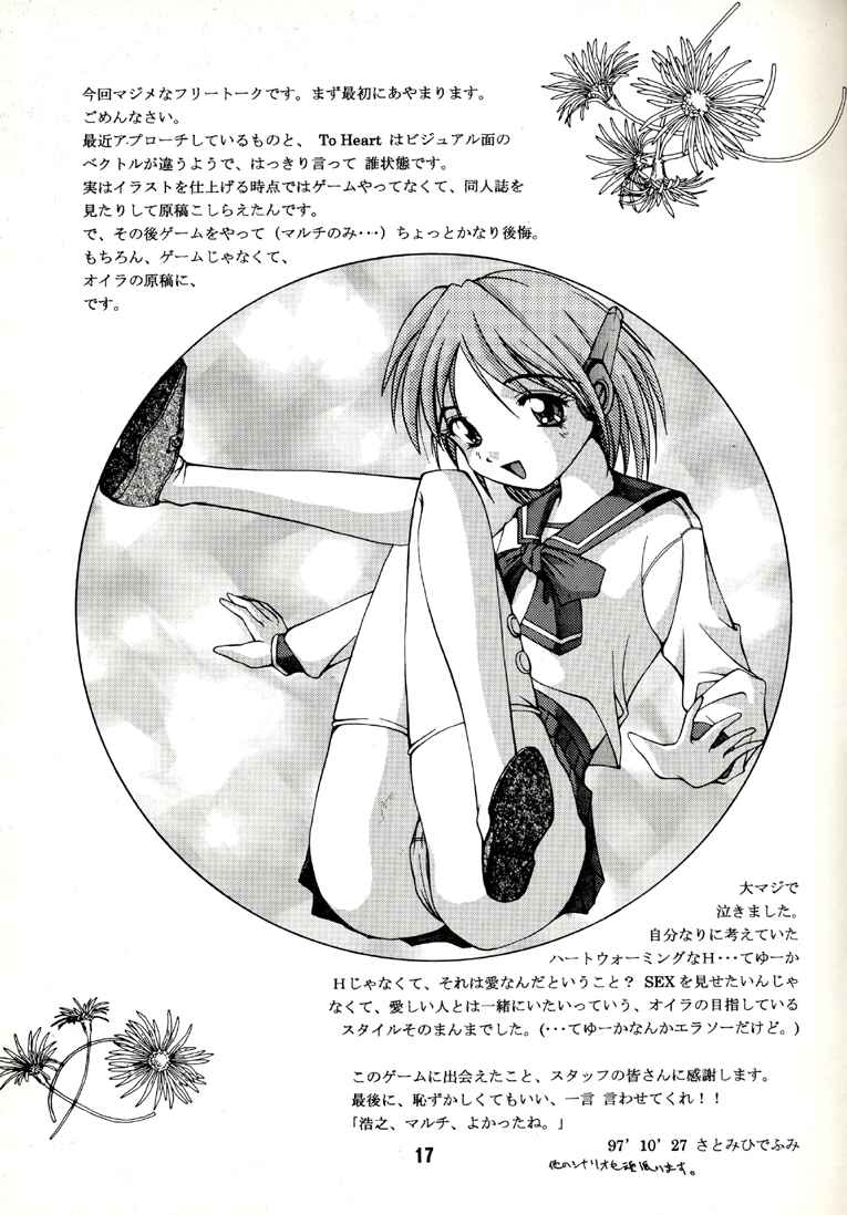 (C53) [Museifu Kutsushita Doumei (Emori Misaki)] T.H.Revolution (To Heart) [Incomplete] page 10 full