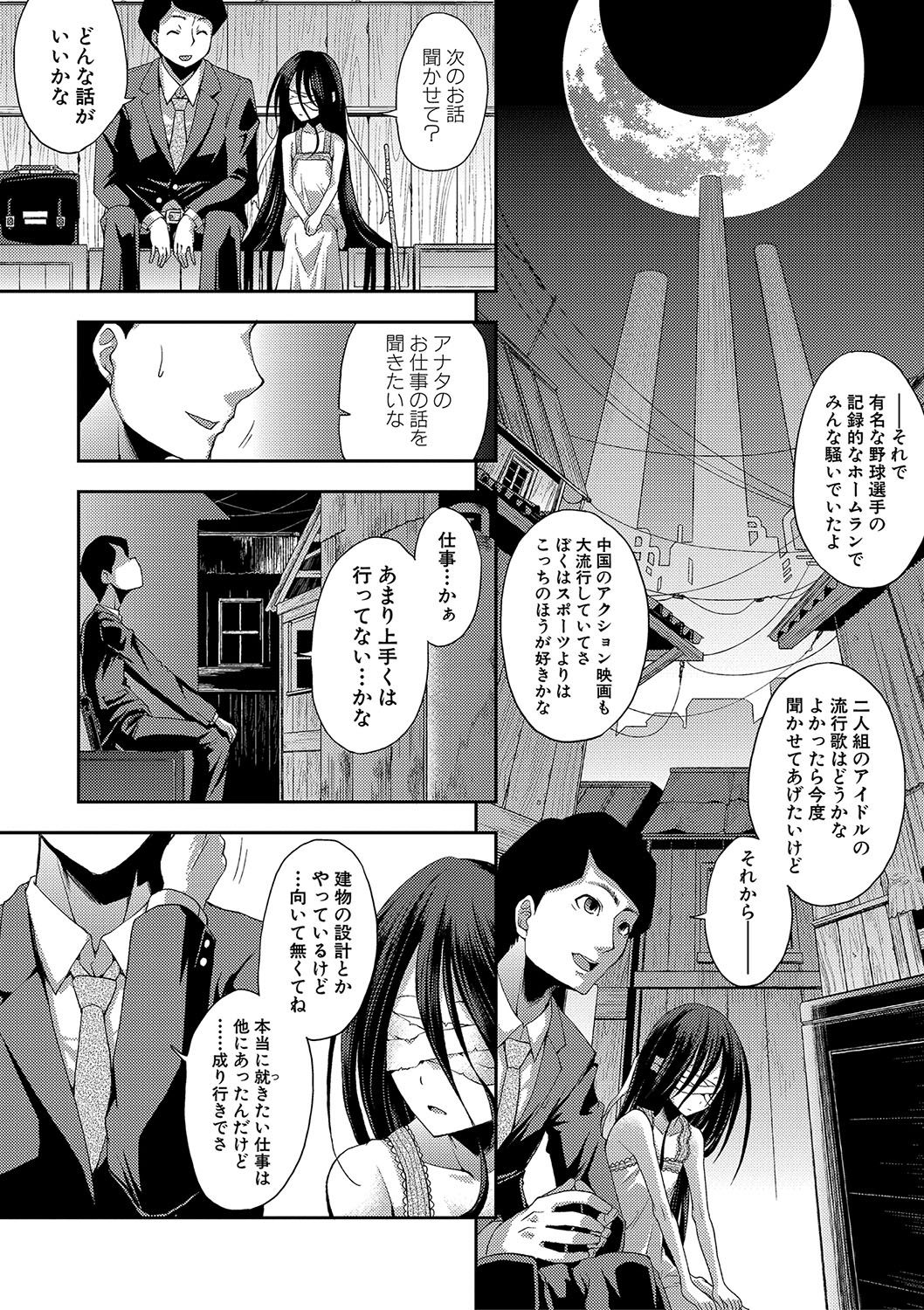 [Yamazaki Kana] Chibikkokikoki [Digital] page 155 full