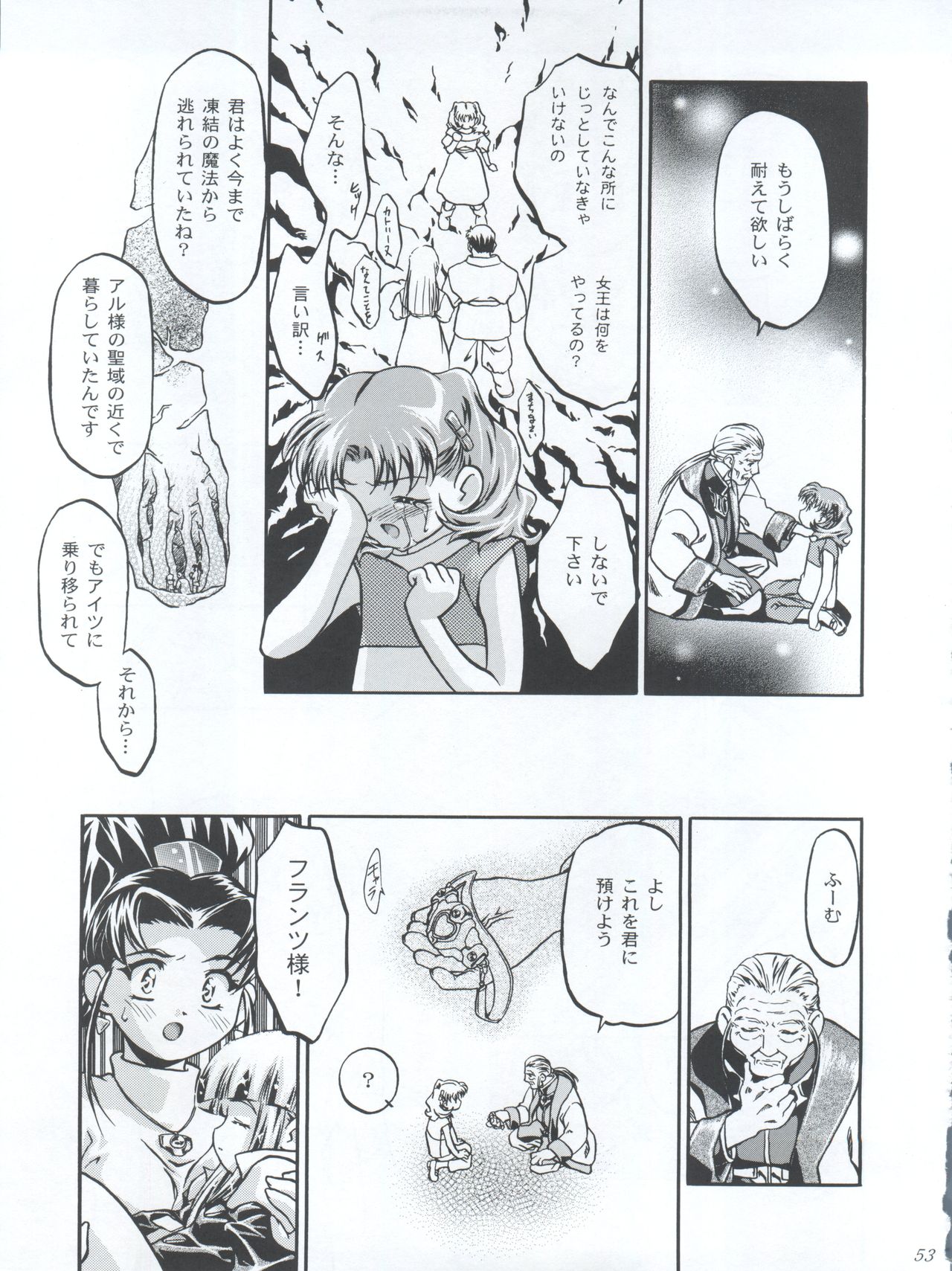 (C56) [Gambler Club (Kousaka Jun)] Princess Licca-chan (Super Doll Licca-chan) page 53 full