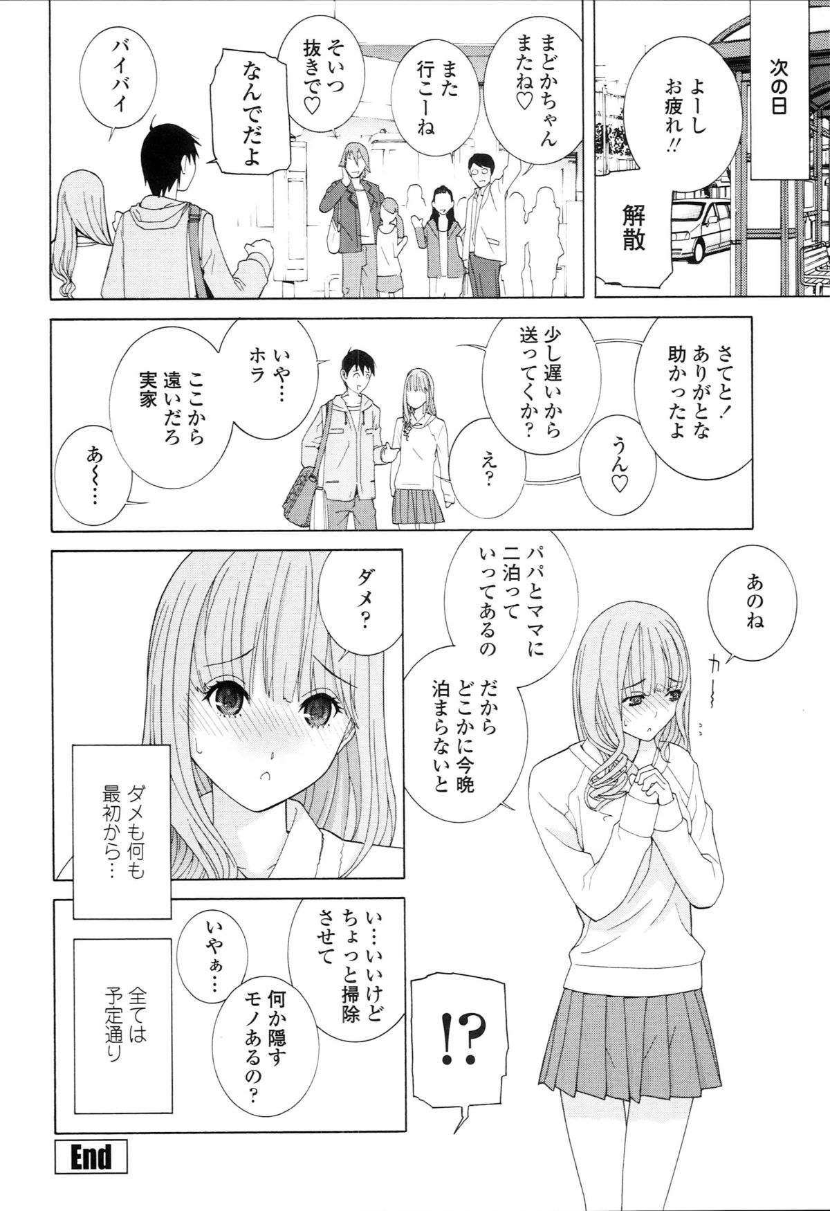 [Shinobu Tanei] Imouto Kindan Shoudou page 30 full