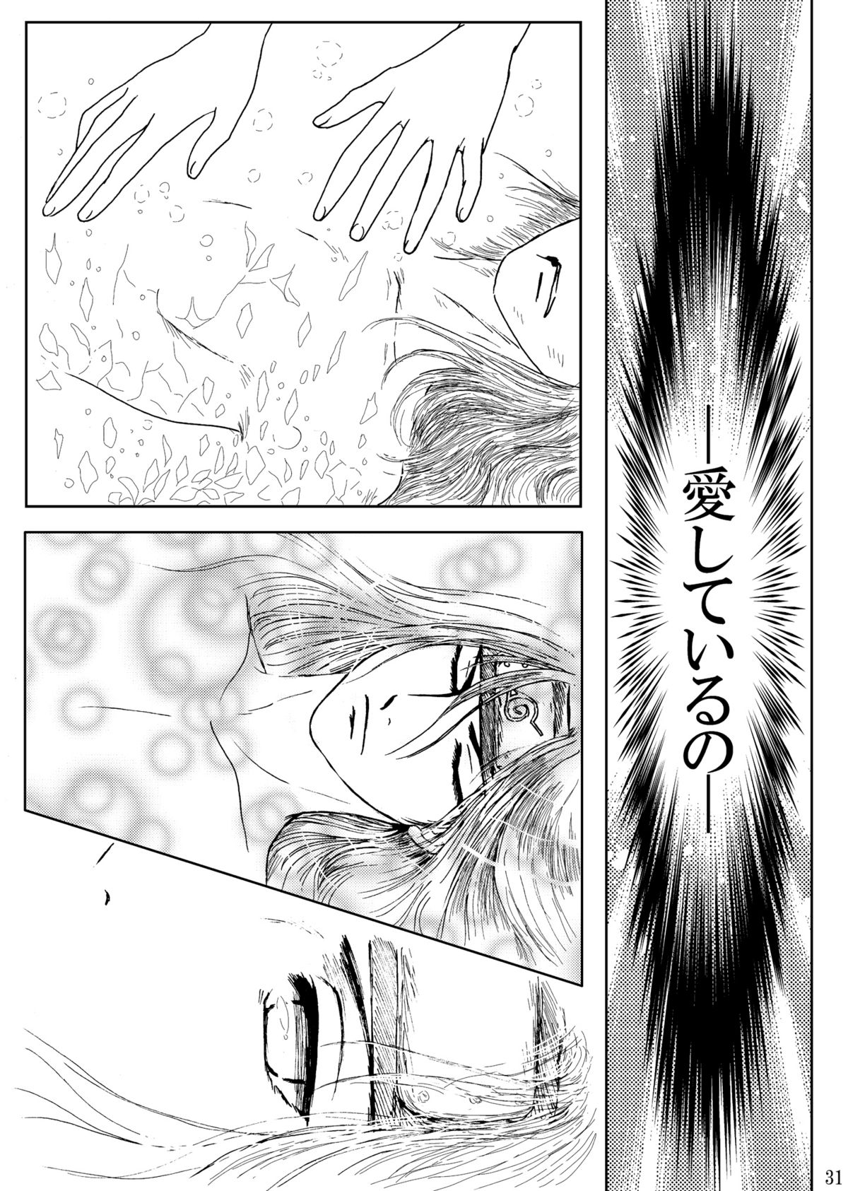 [Neji Hina no Sekai (Kuuya)] Hi Oku Saishuushou (Naruto) page 30 full