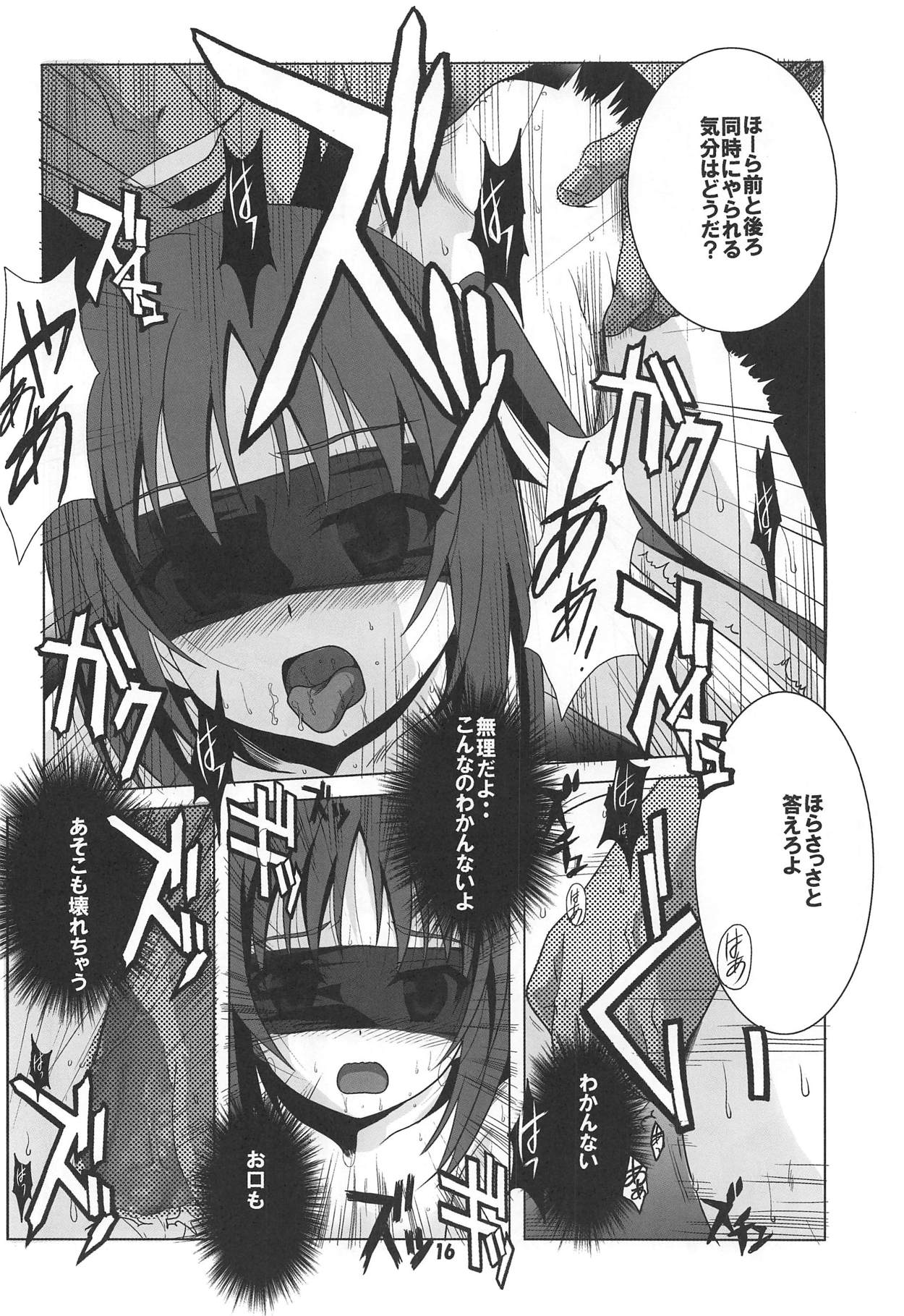 (C94) [Jiyuugaoka Shoutengai (Hiraki Naori)] Tenshi to 3P! ADVANCE (Tenshi no 3P!) page 15 full