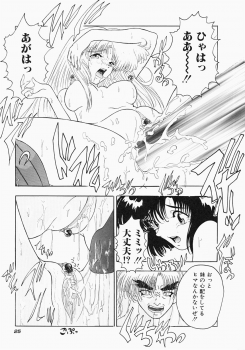 [Aogiri Gen & Natsuka Q-ya] Kerberos - page 31